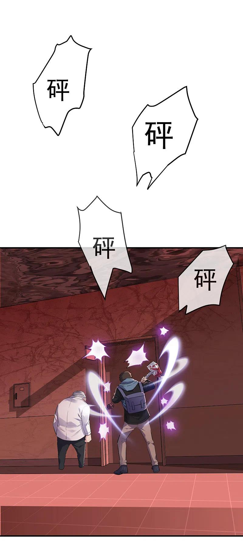 《我有一座冒险屋》第153话 老爷子和我签约吧！ 第6页