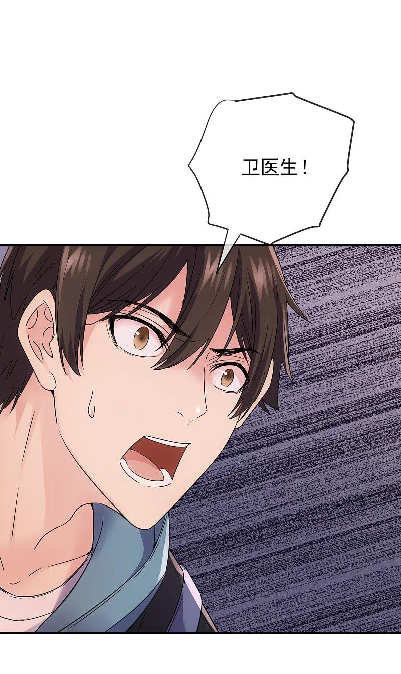 《我有一座冒险屋》第153话 老爷子和我签约吧！ 第18页