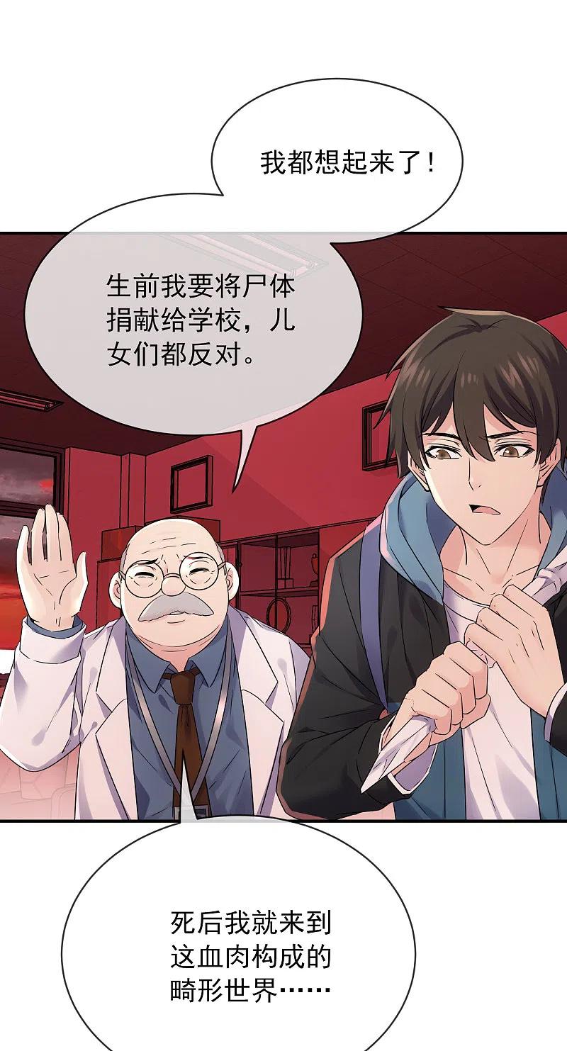 《我有一座冒险屋》第153话 老爷子和我签约吧！ 第16页
