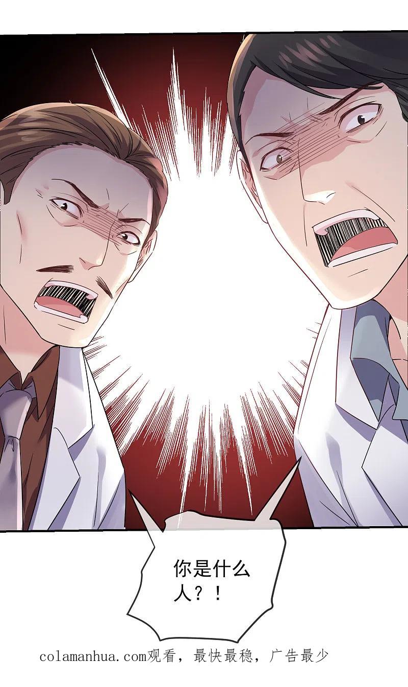 《我有一座冒险屋》第153话 老爷子和我签约吧！ 第30页
