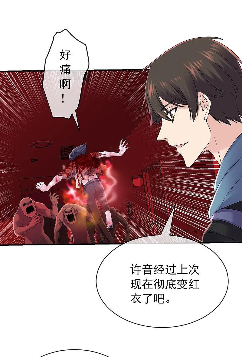 《我有一座冒险屋》第153话 老爷子和我签约吧！ 第26页