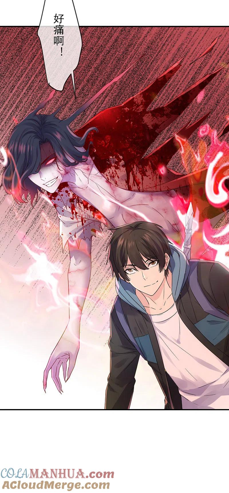 《我有一座冒险屋》第153话 老爷子和我签约吧！ 第25页