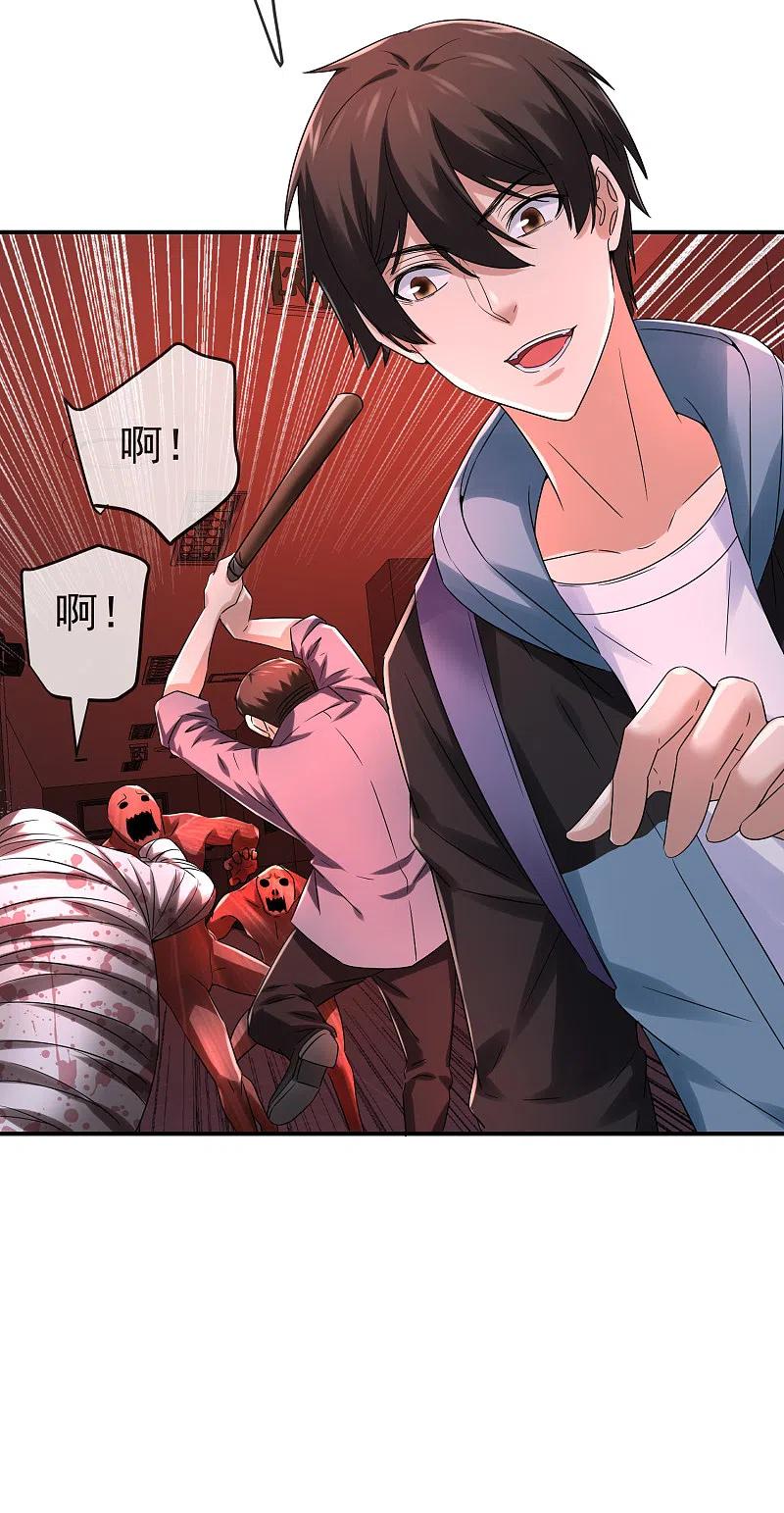 《我有一座冒险屋》第154话 人人都有病 第22页