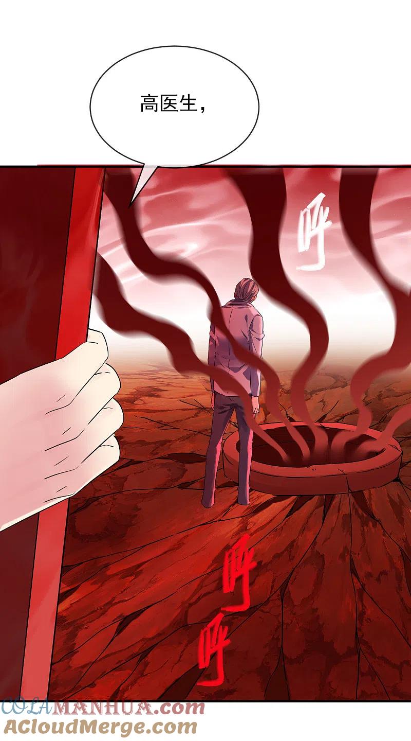《我有一座冒险屋》第154话 人人都有病 第25页