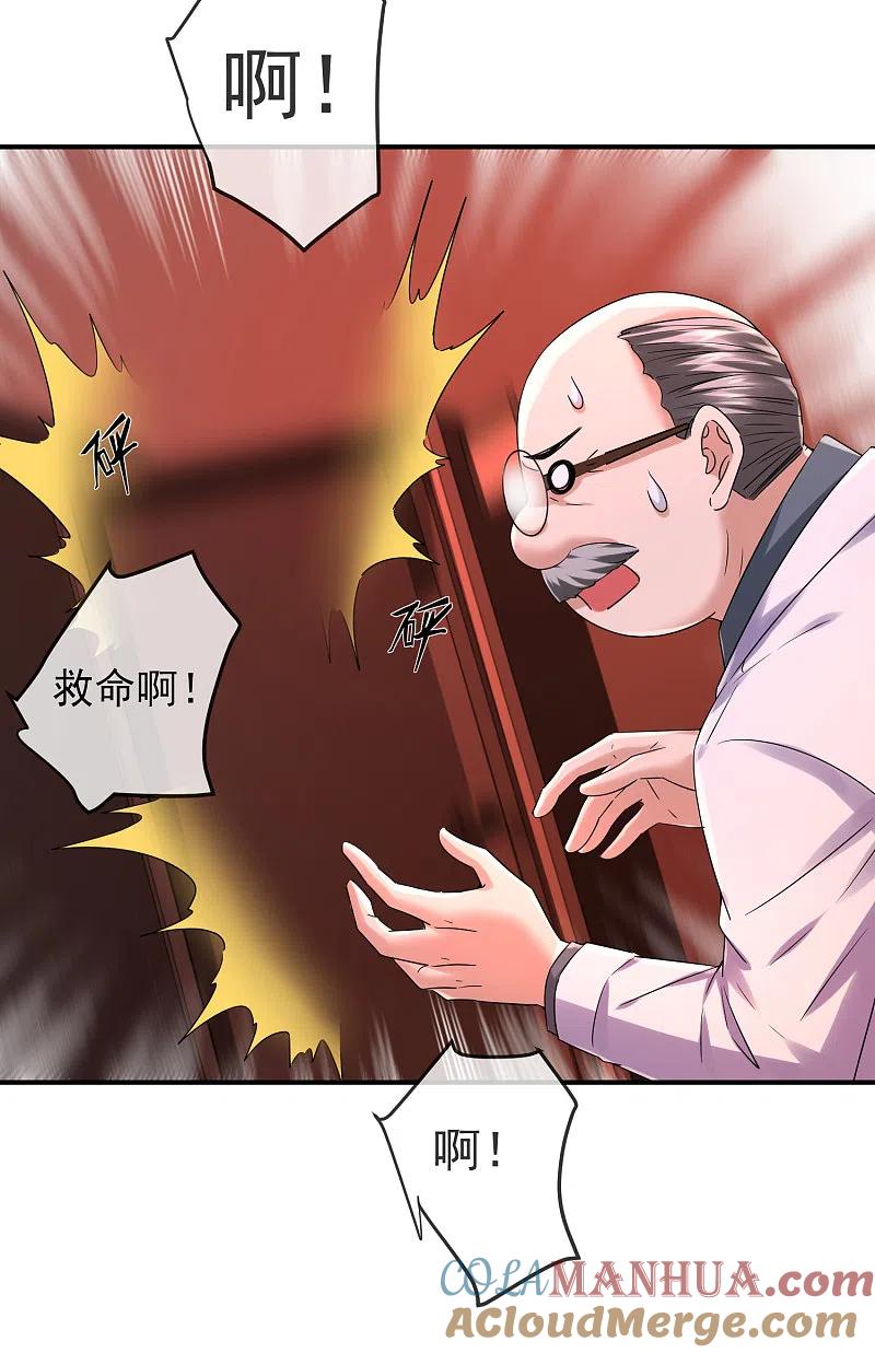 《我有一座冒险屋》第154话 人人都有病 第11页