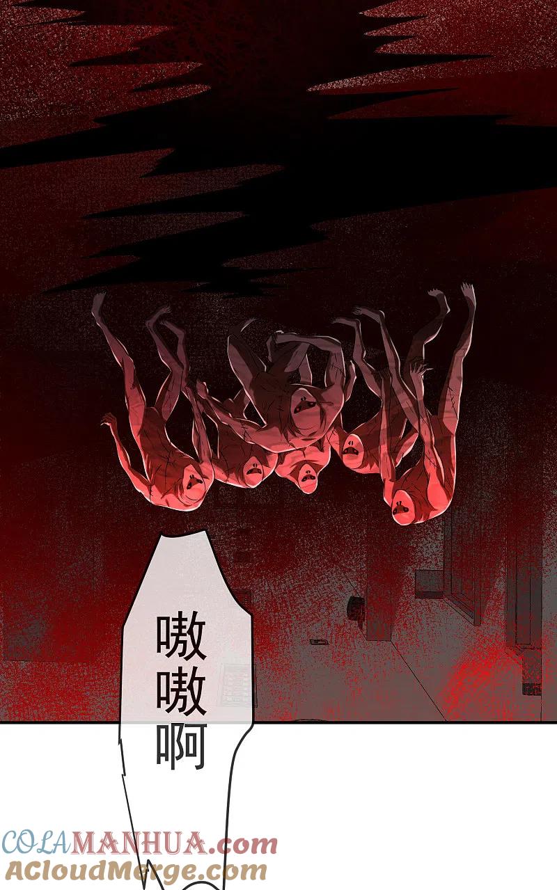 《我有一座冒险屋》第154话 人人都有病 第15页