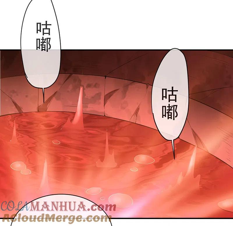 《我有一座冒险屋》第155话 王对王 第23页