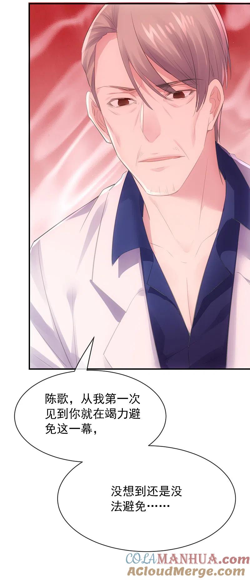 《我有一座冒险屋》第155话 王对王 第21页