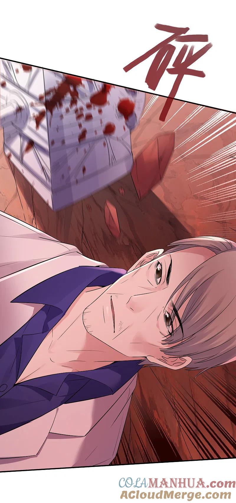 《我有一座冒险屋》第155话 王对王 第11页