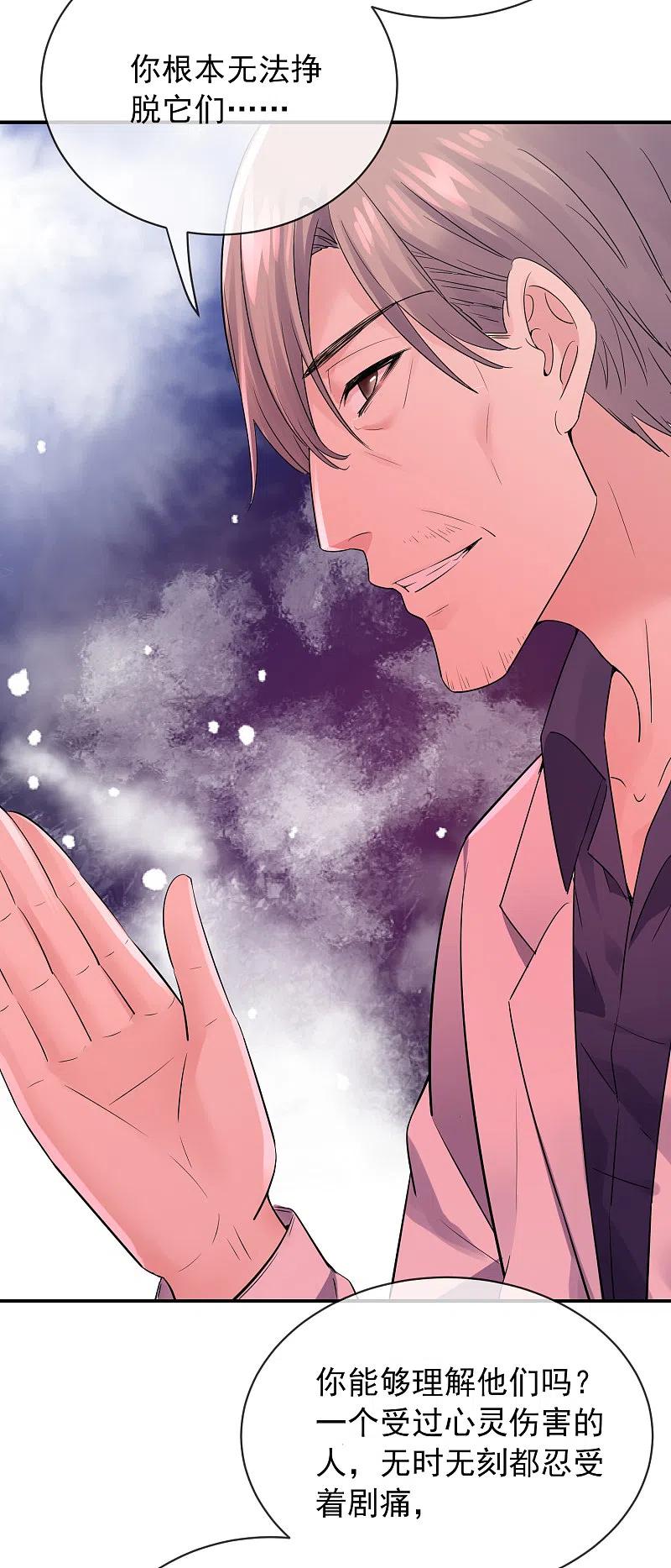 《我有一座冒险屋》第155话 王对王 第4页