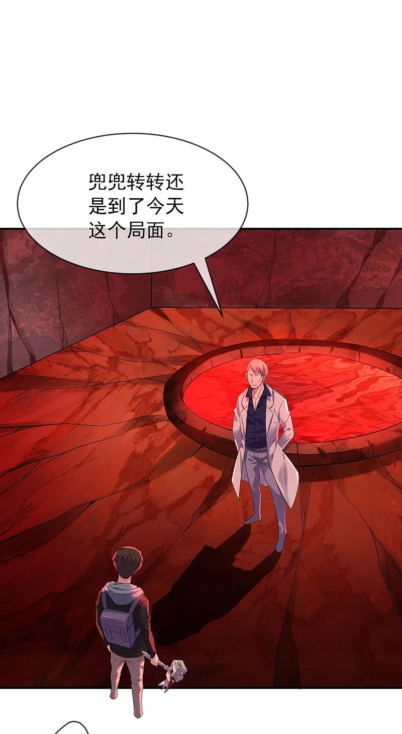 《我有一座冒险屋》第155话 王对王 第22页
