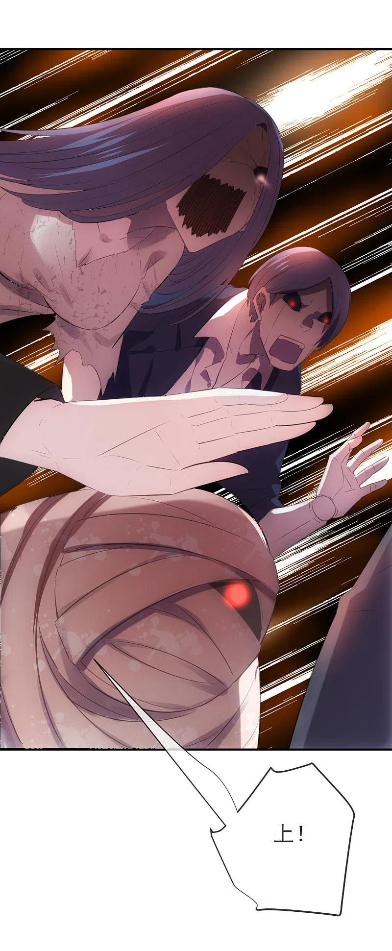 《我有一座冒险屋》第155话 王对王 第18页