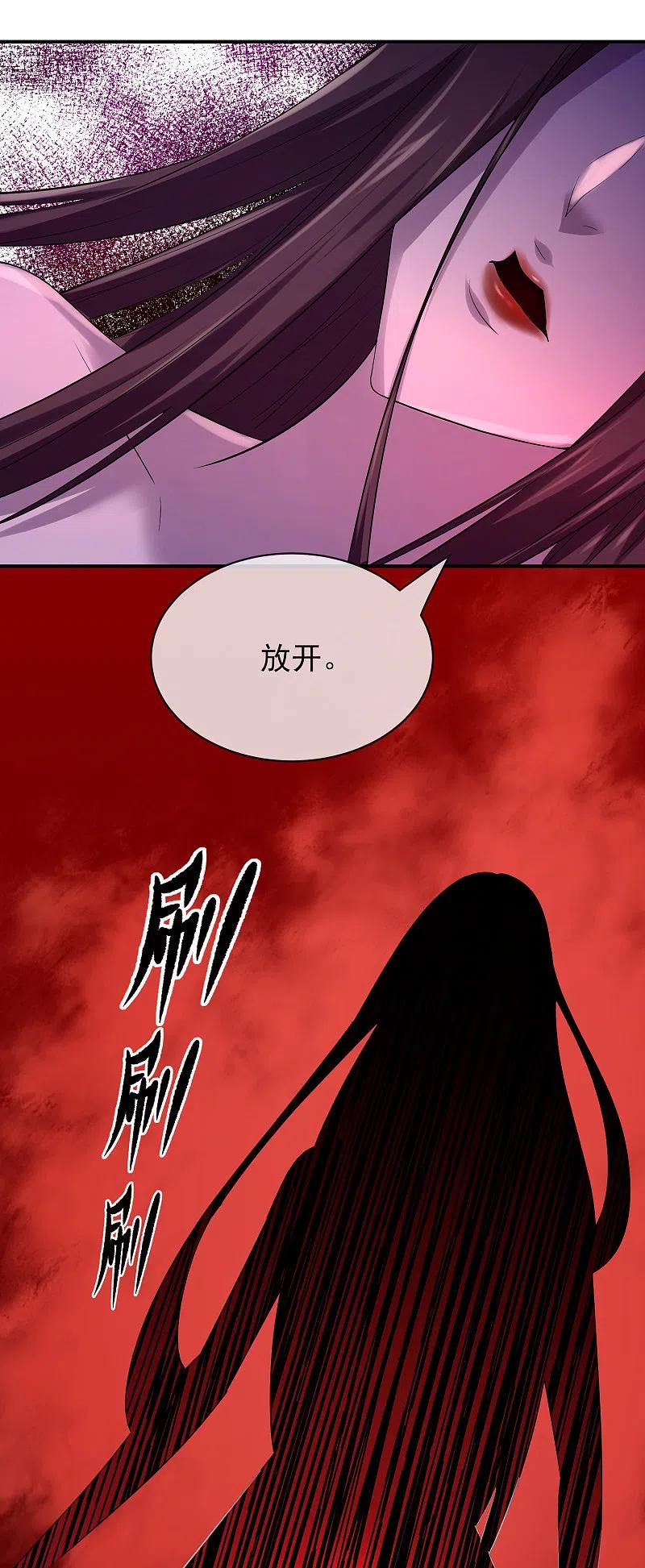 《我有一座冒险屋》第156话 与神为敌 第30页