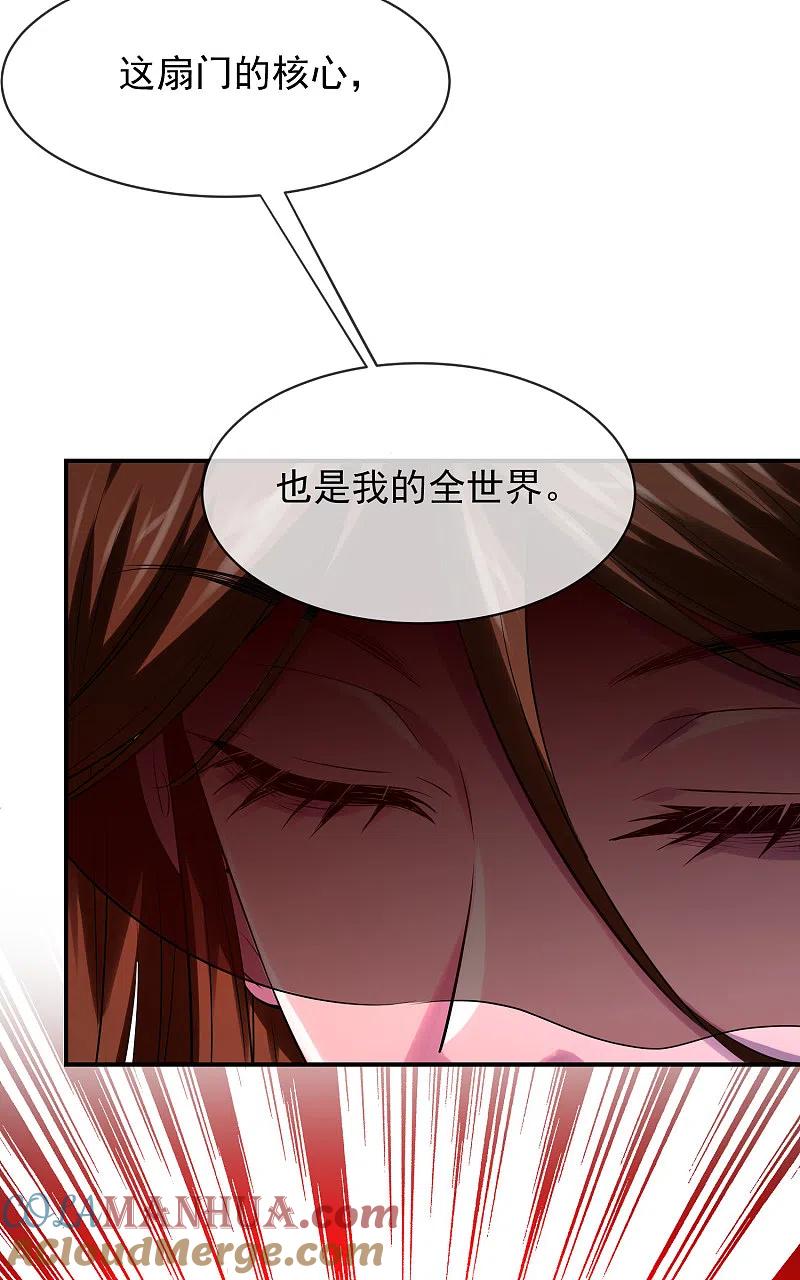 《我有一座冒险屋》第156话 与神为敌 第5页