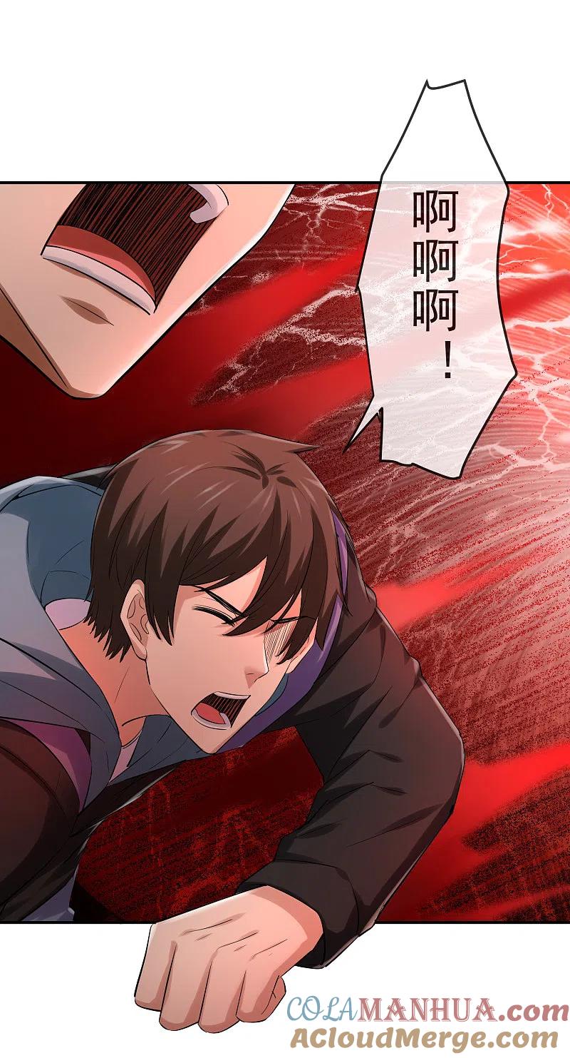 《我有一座冒险屋》第156话 与神为敌 第9页