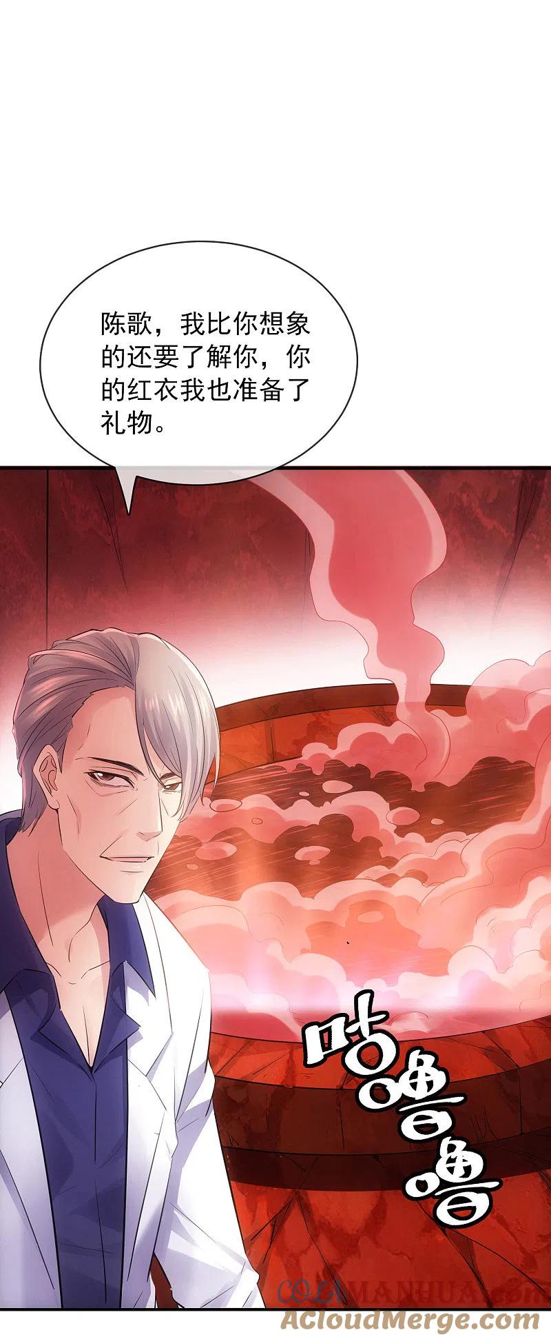 《我有一座冒险屋》第157话 以一敌二 第5页