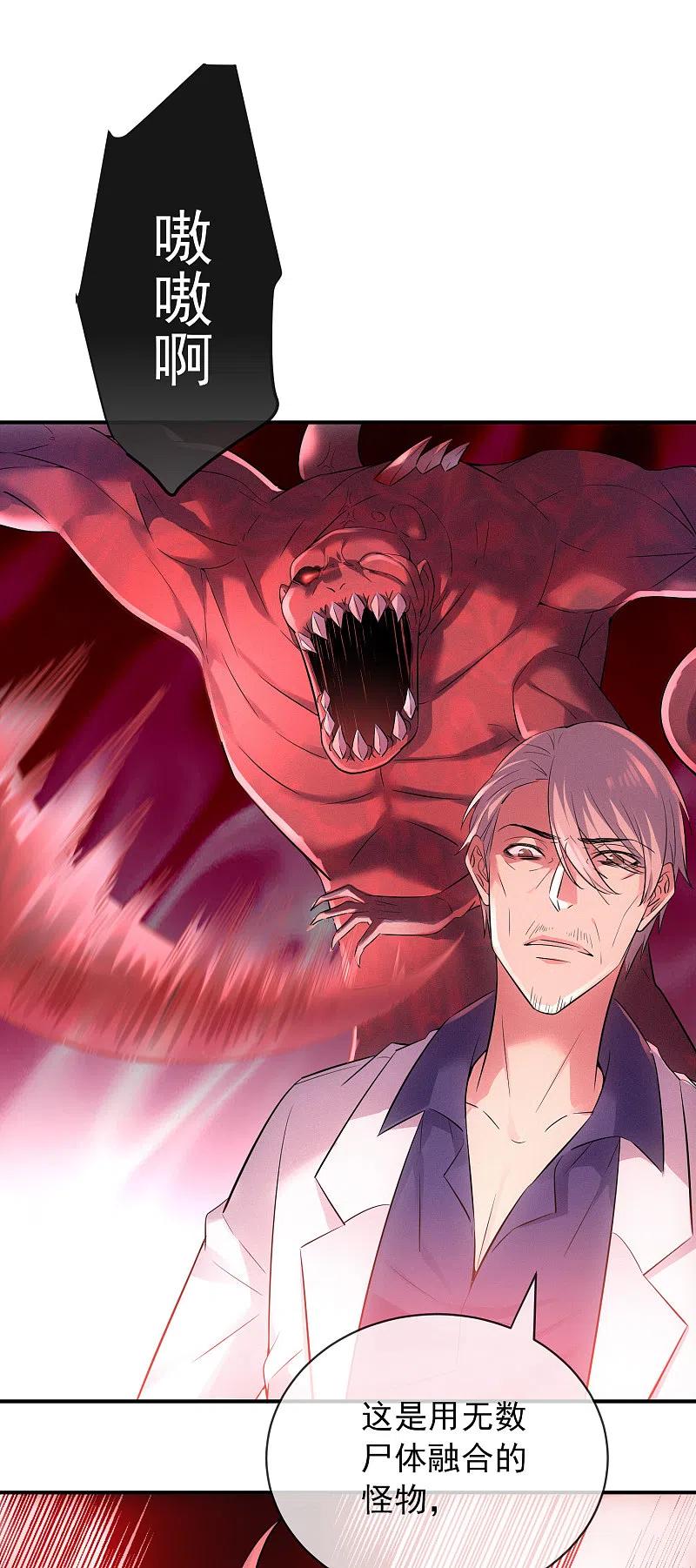 《我有一座冒险屋》第157话 以一敌二 第8页