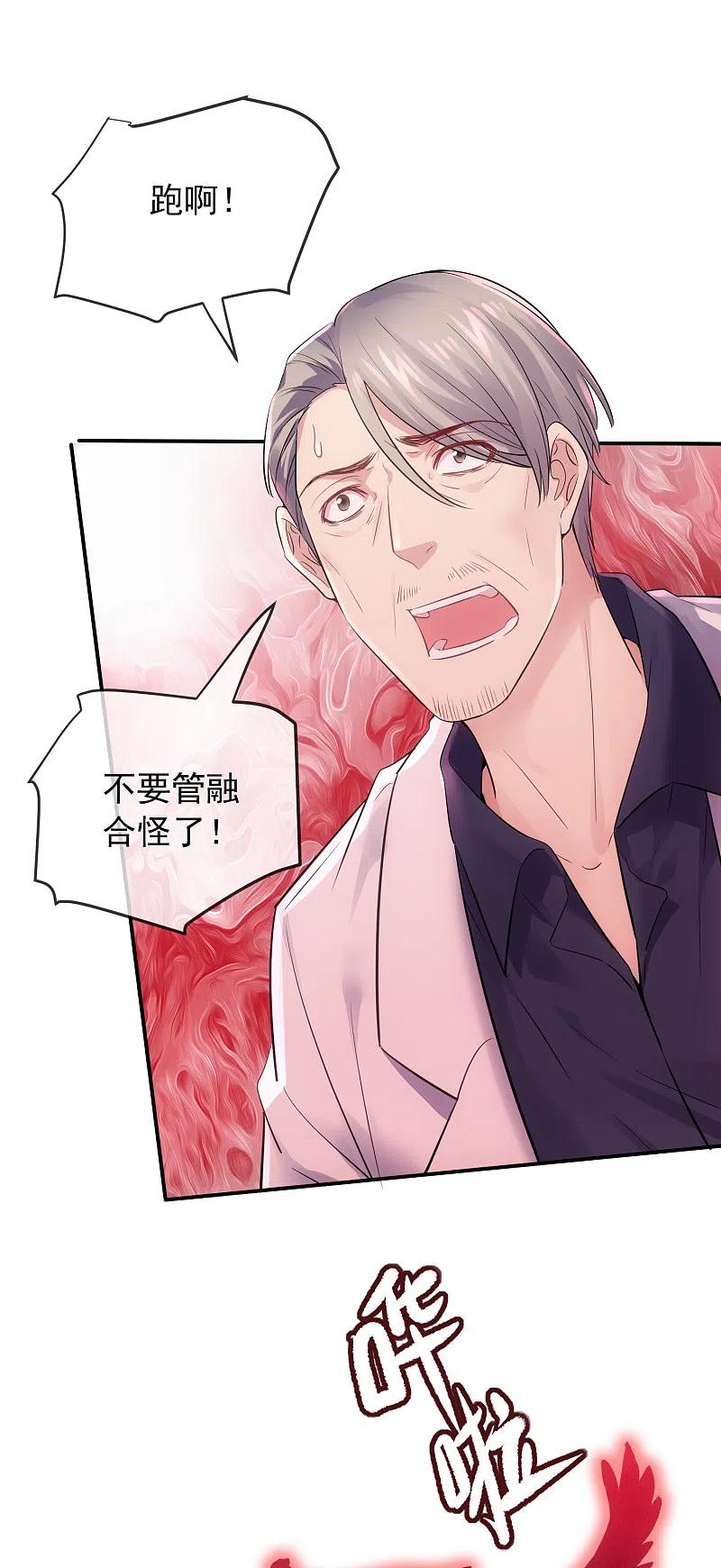 《我有一座冒险屋》第157话 以一敌二 第24页