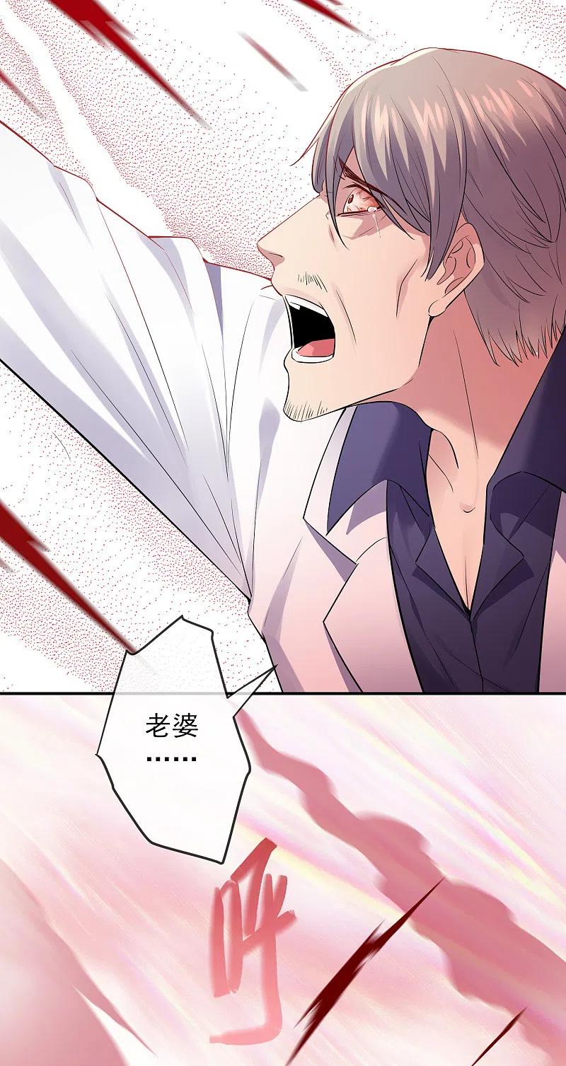 《我有一座冒险屋》第157话 以一敌二 第32页