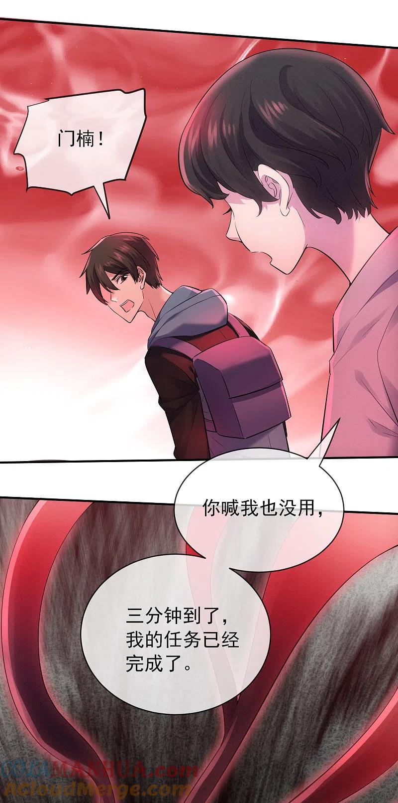 《我有一座冒险屋》第157话 以一敌二 第19页