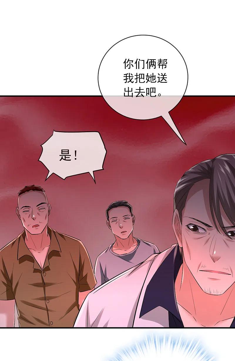 《我有一座冒险屋》第158话 不划算交易 第32页