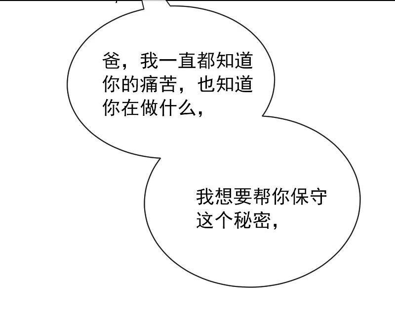《我有一座冒险屋》第158话 不划算交易 第16页