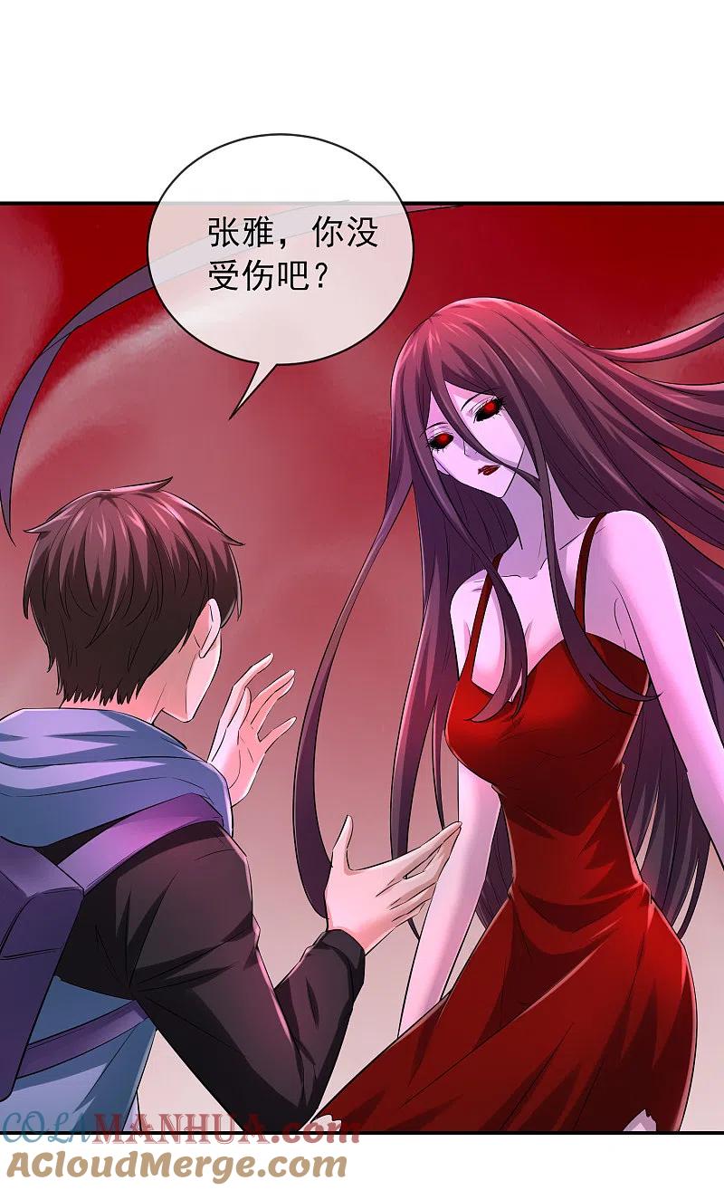 《我有一座冒险屋》第158话 不划算交易 第5页