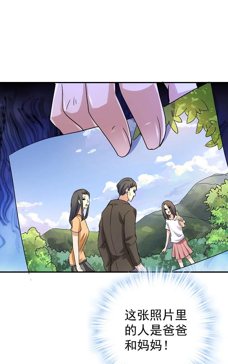 《我有一座冒险屋》第159话 新场景新员工 第2页