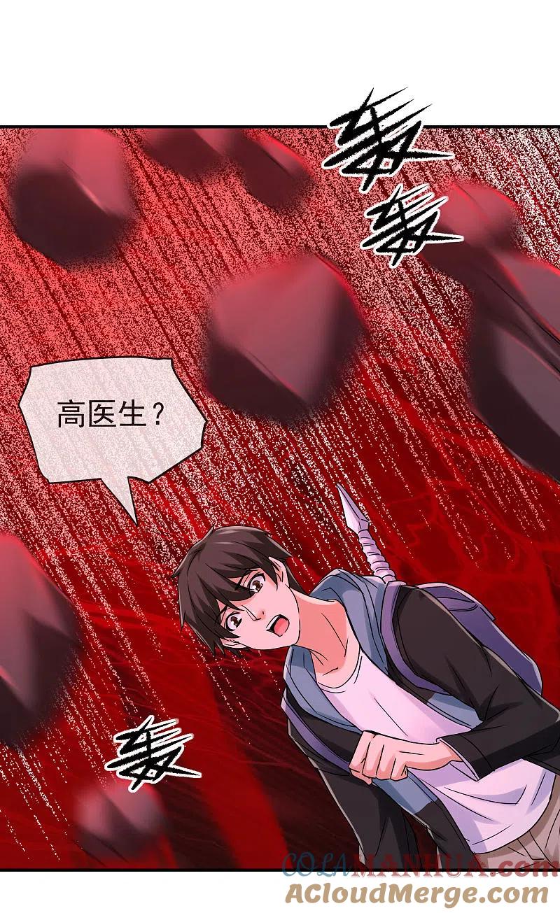 《我有一座冒险屋》第159话 新场景新员工 第7页