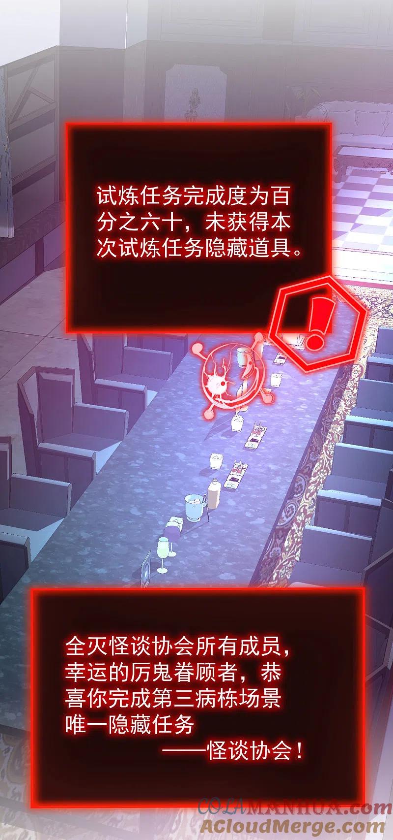 《我有一座冒险屋》第159话 新场景新员工 第15页