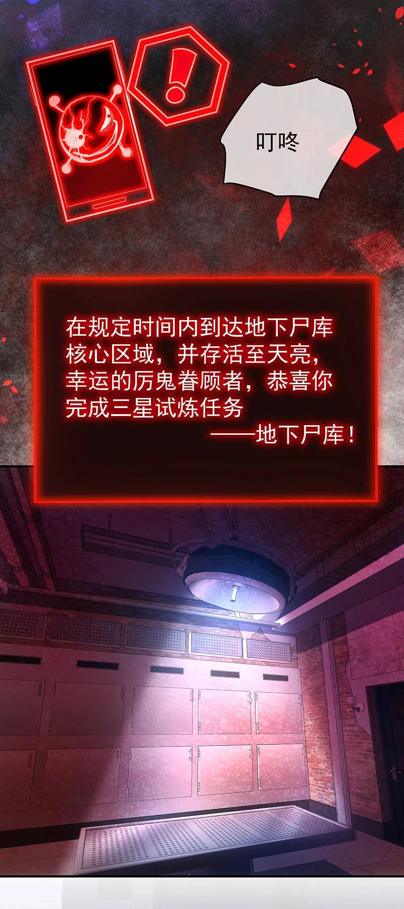 《我有一座冒险屋》第159话 新场景新员工 第14页