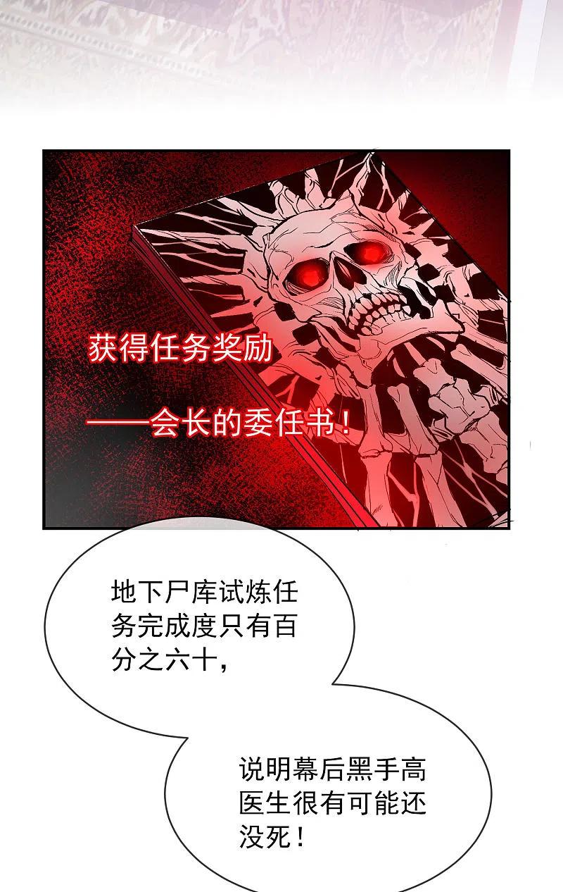 《我有一座冒险屋》第159话 新场景新员工 第16页