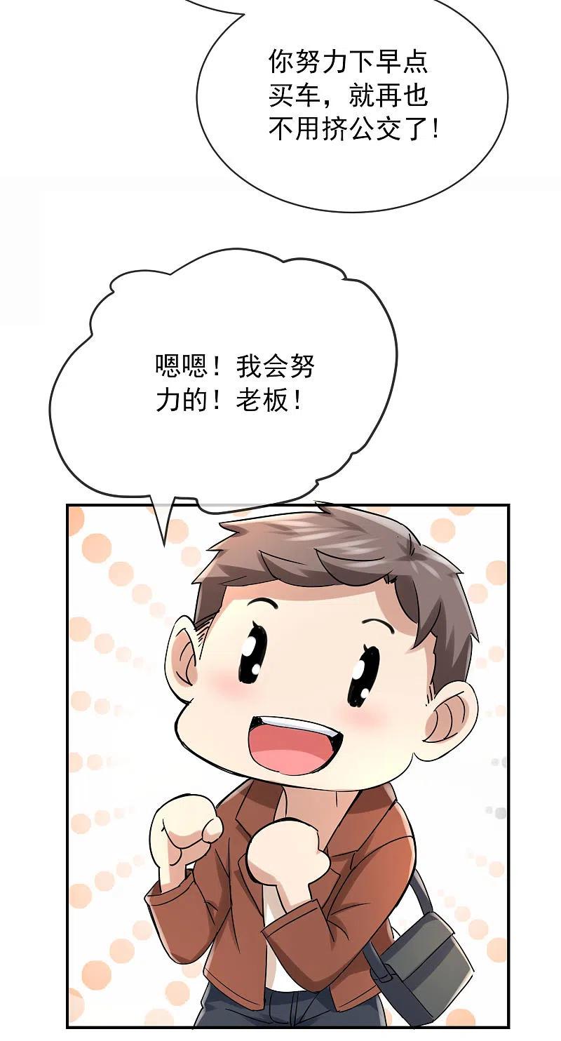 《我有一座冒险屋》第160话 午夜灵车 第8页
