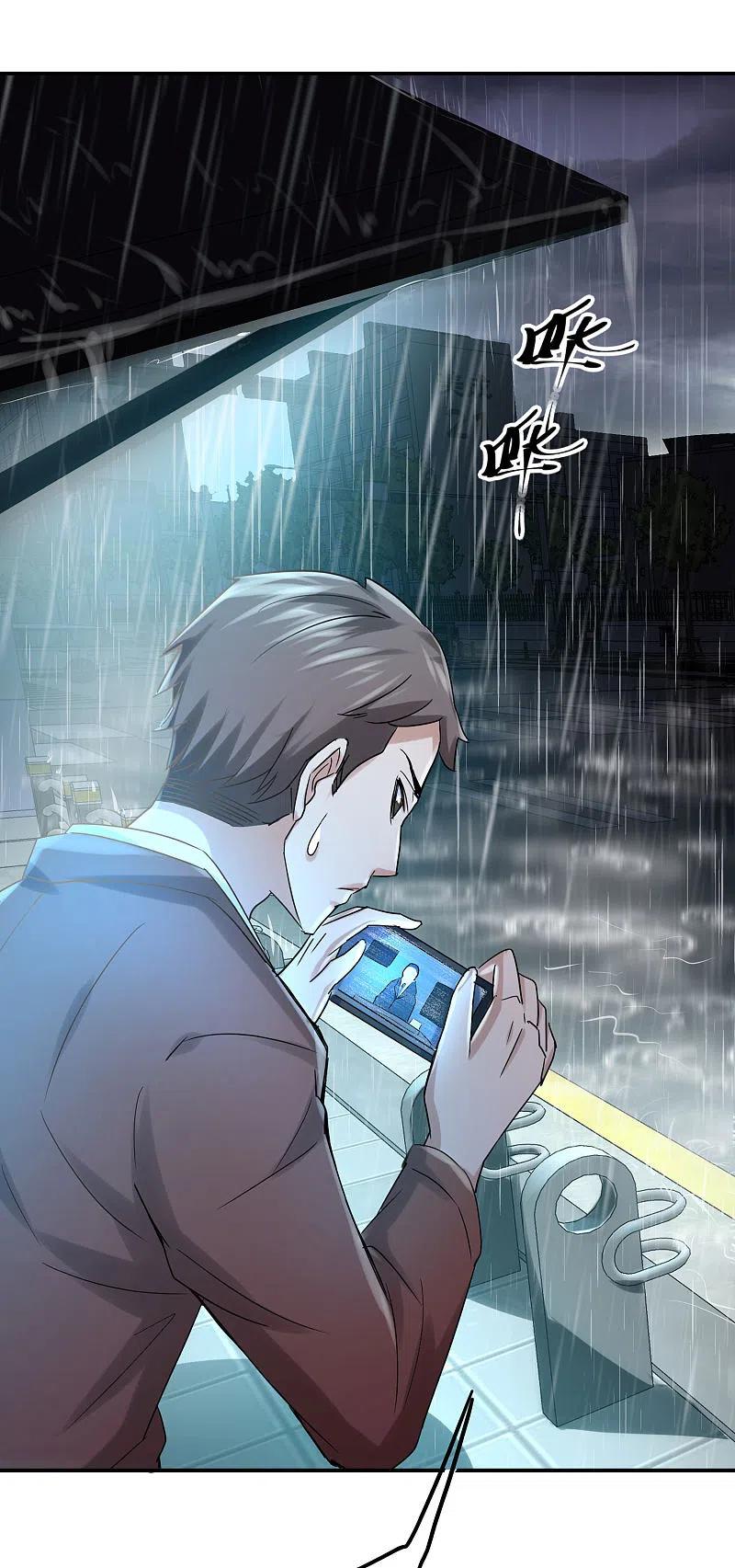 《我有一座冒险屋》第160话 午夜灵车 第12页