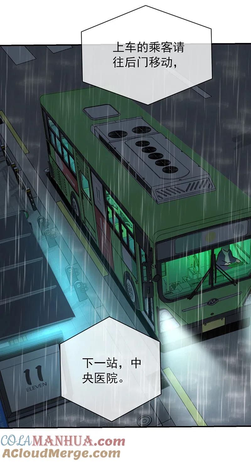 《我有一座冒险屋》第160话 午夜灵车 第27页