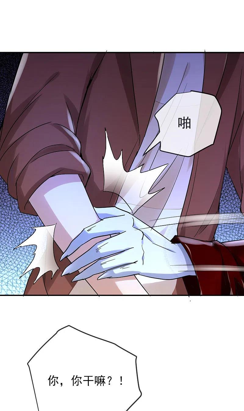 《我有一座冒险屋》第160话 午夜灵车 第20页