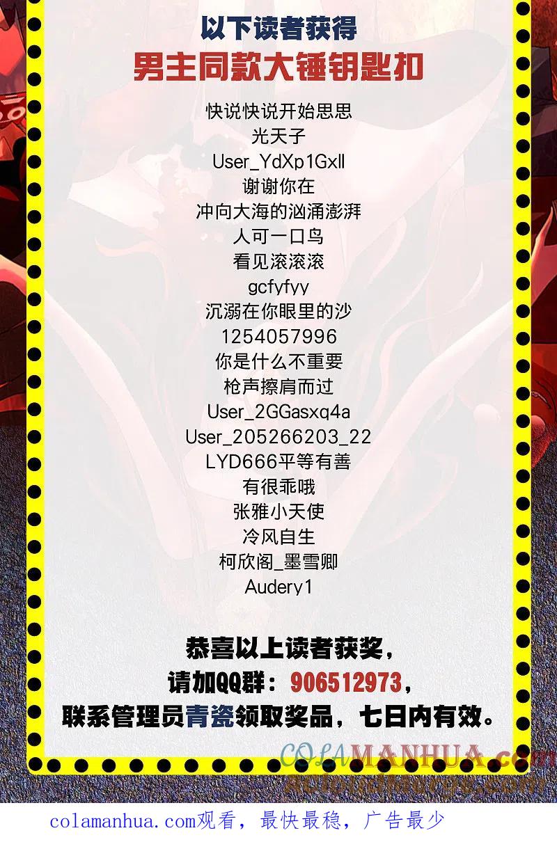 《我有一座冒险屋》获奖名单 第2页