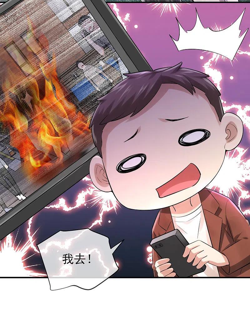 《我有一座冒险屋》第161话 不存在的末班车 第22页