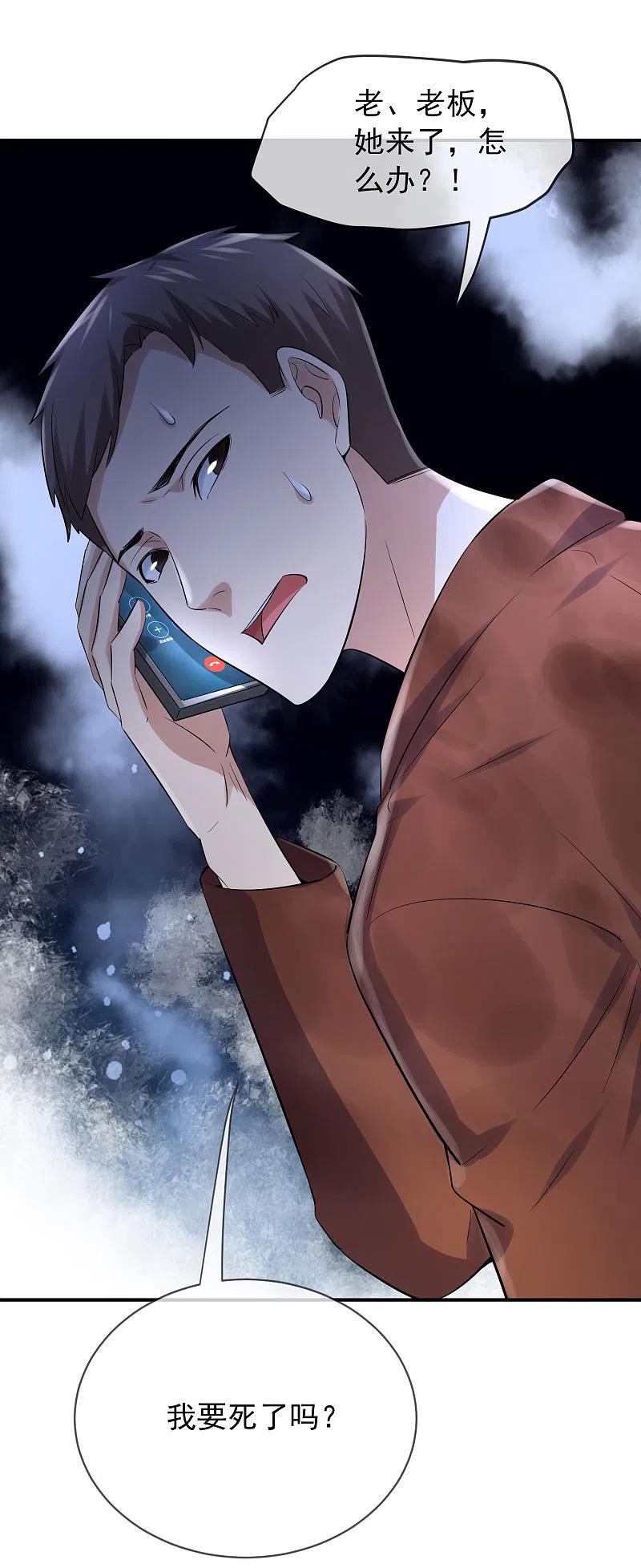 《我有一座冒险屋》第162话 与鬼谈判 第28页