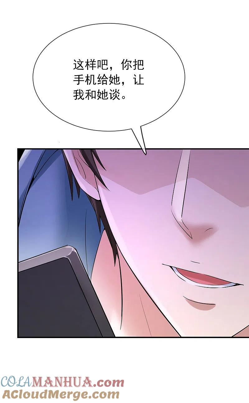 《我有一座冒险屋》第162话 与鬼谈判 第39页