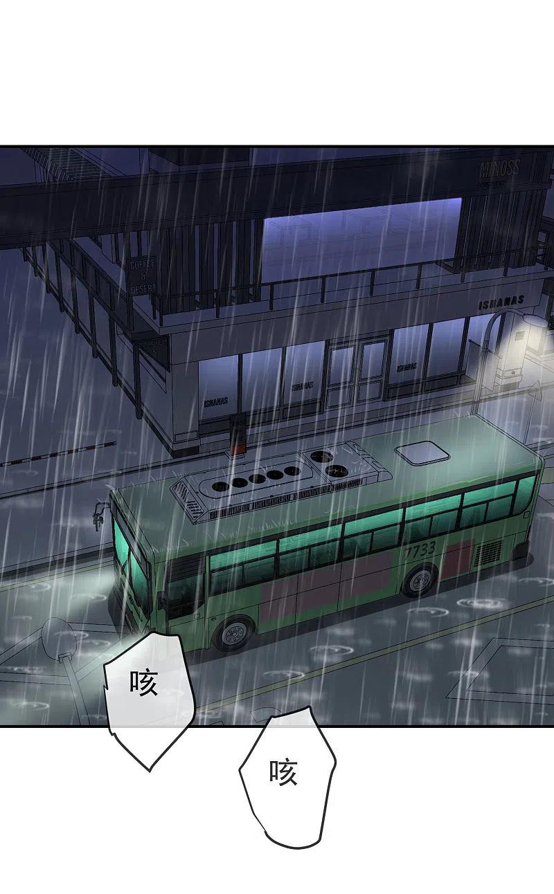 《我有一座冒险屋》第162话 与鬼谈判 第2页