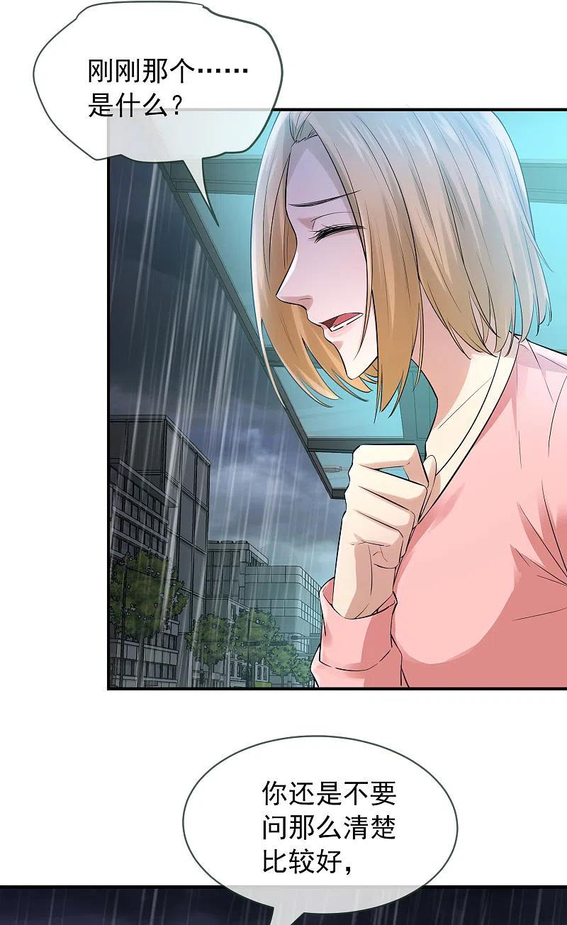 《我有一座冒险屋》第163话 你家有位鬼丈夫 第6页