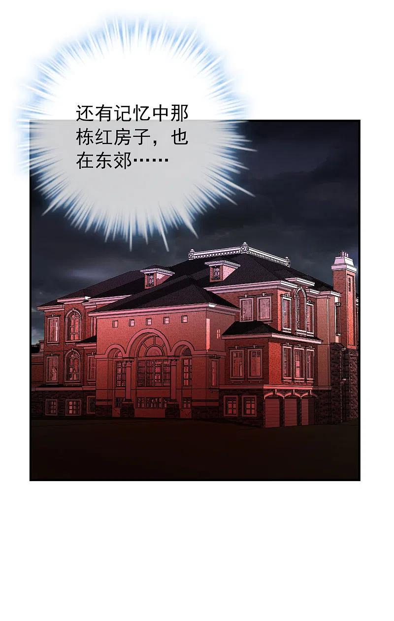 《我有一座冒险屋》第163话 你家有位鬼丈夫 第12页