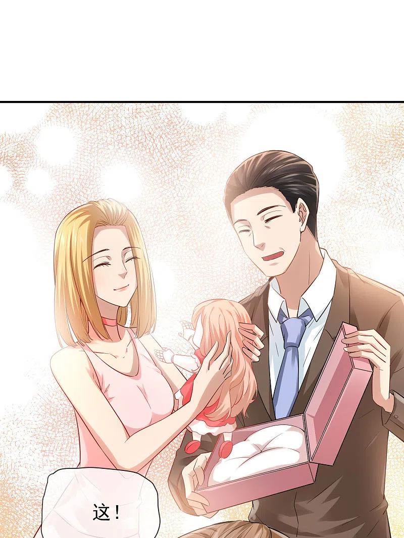 《我有一座冒险屋》第164话 绝世好男人 第16页