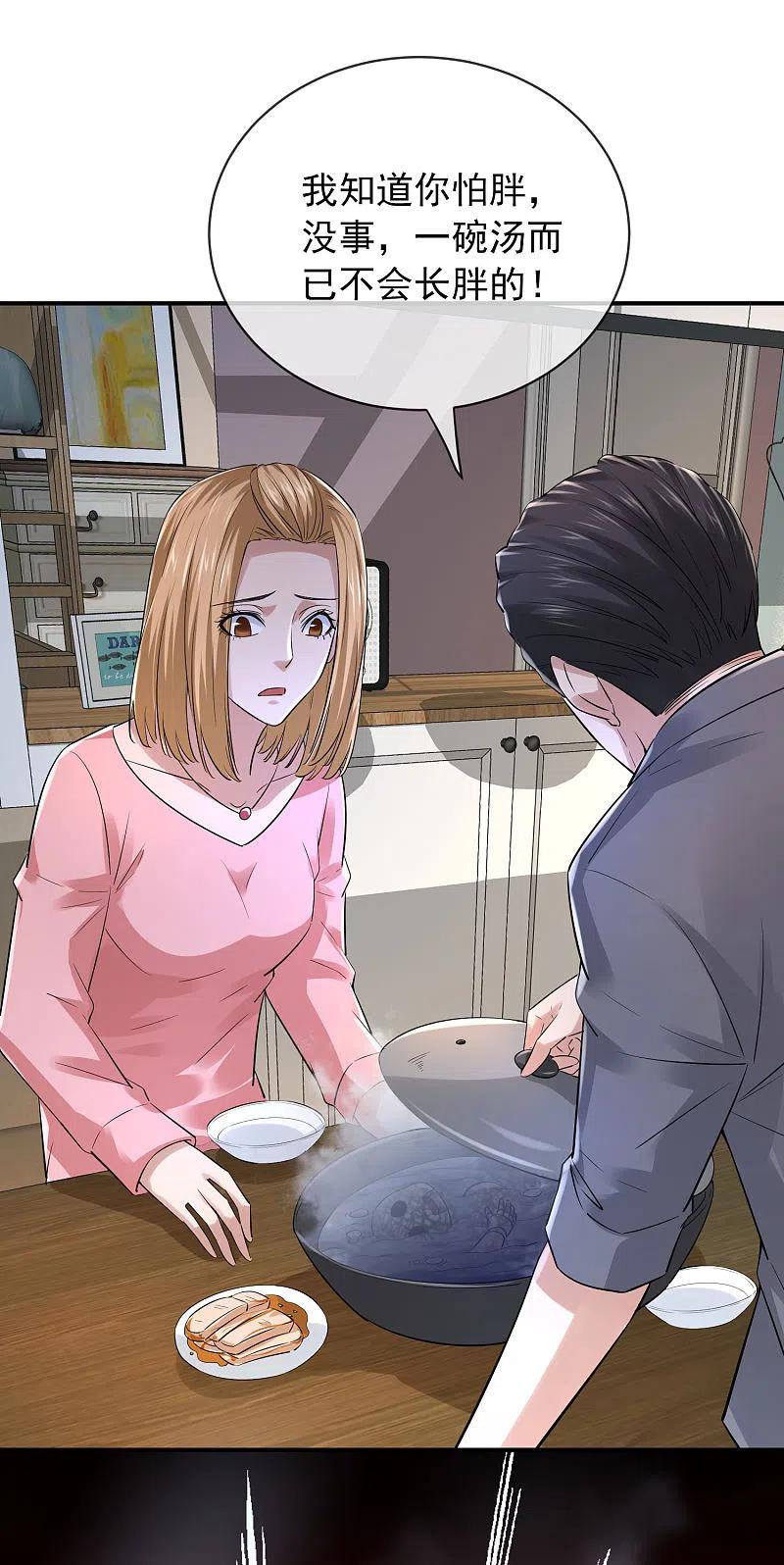 《我有一座冒险屋》第164话 绝世好男人 第14页