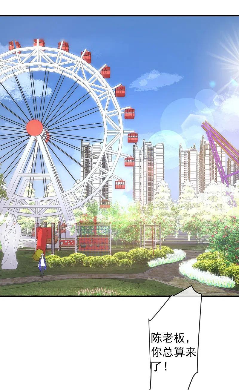 《我有一座冒险屋》第165话 替换灵魂 第30页