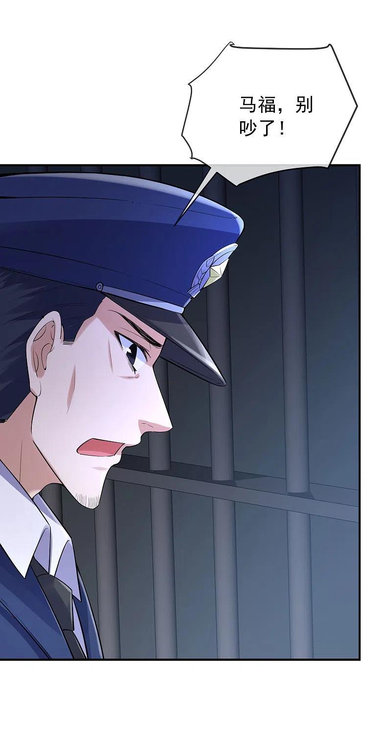 《我有一座冒险屋》第165话 替换灵魂 第4页