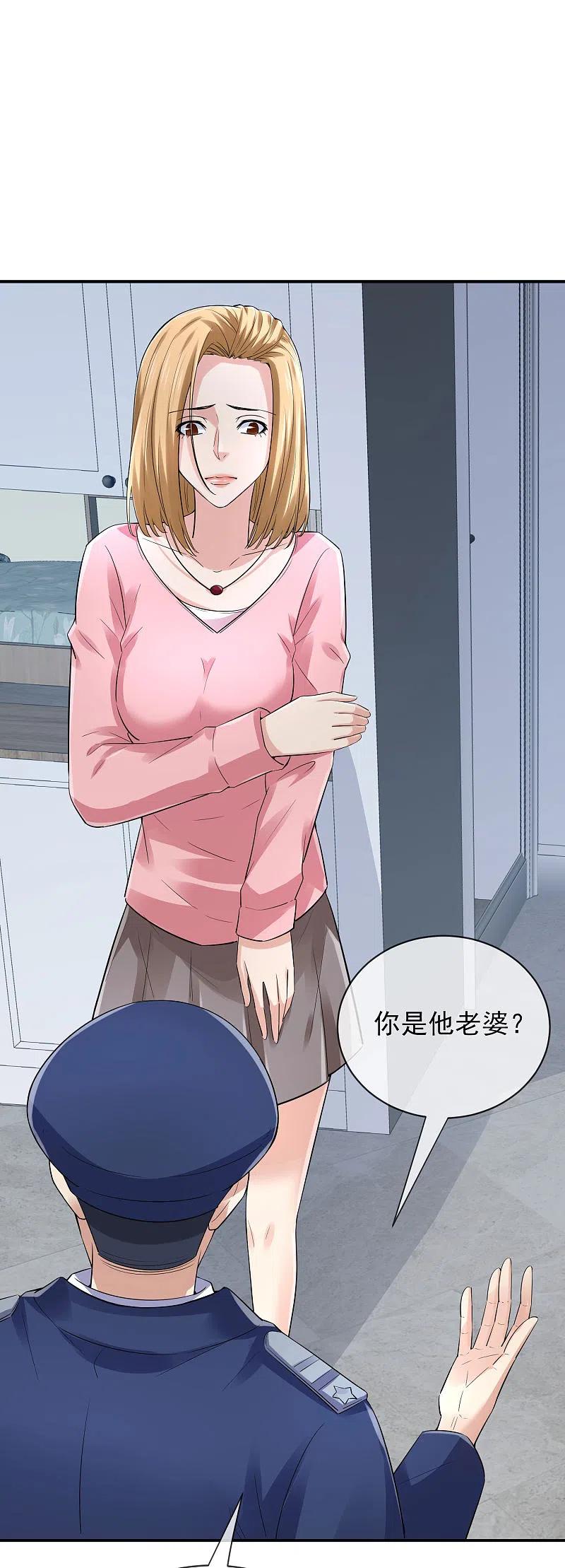 《我有一座冒险屋》第165话 替换灵魂 第20页