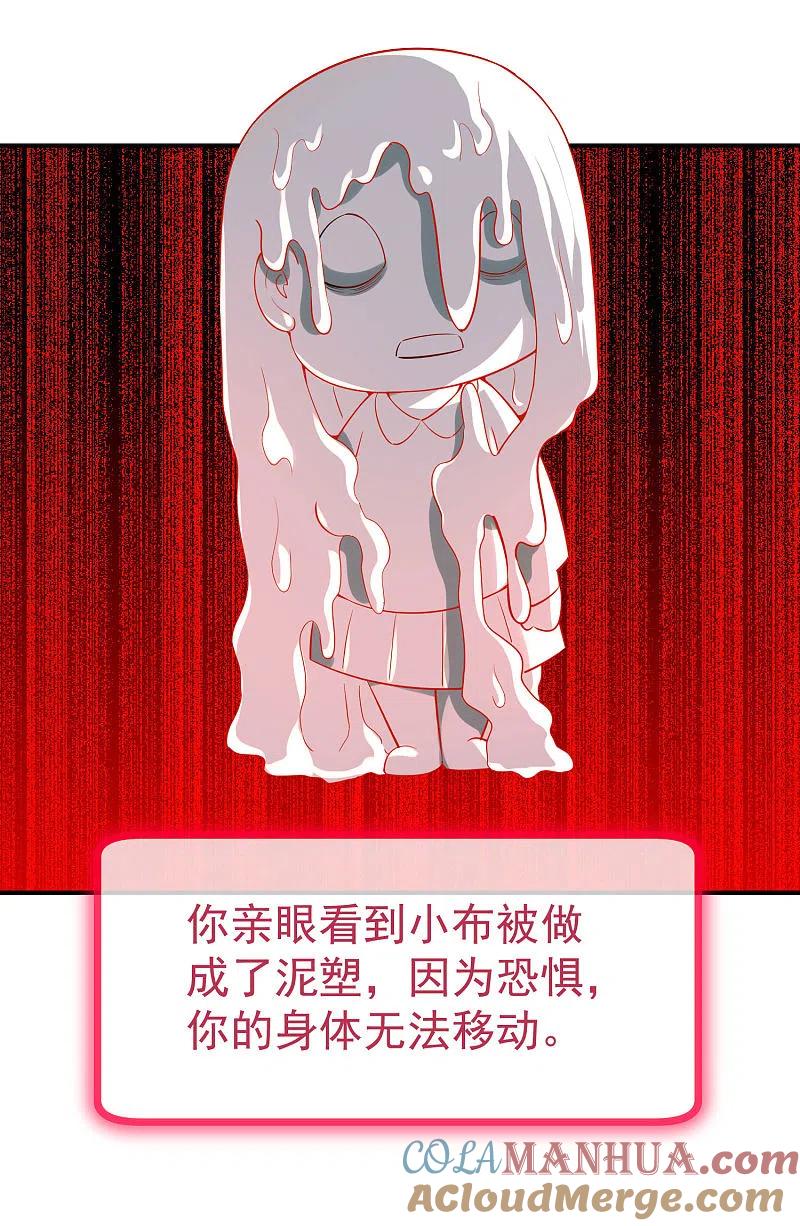 《我有一座冒险屋》第166话 游戏高手 第21页