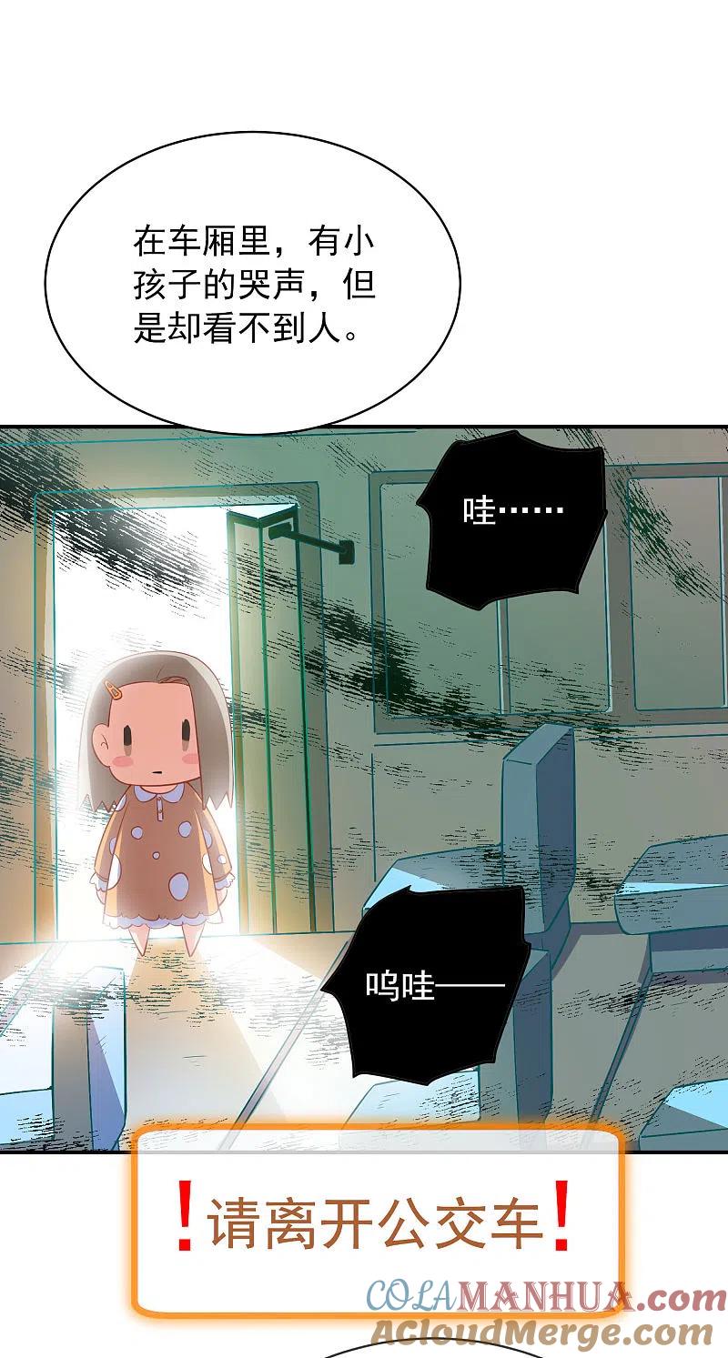 《我有一座冒险屋》第166话 游戏高手 第7页